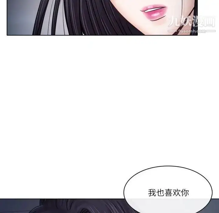 漫画《歧途》第9话第32张图