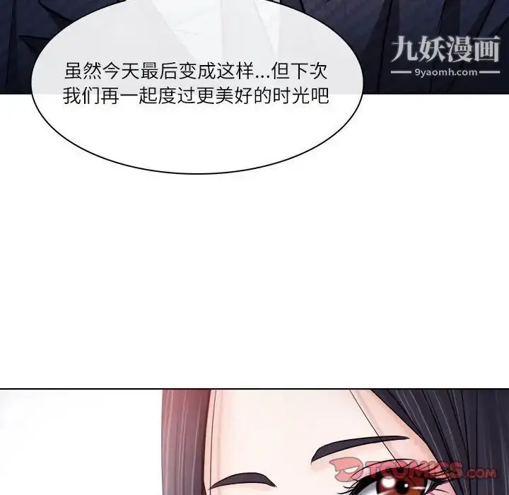 漫画《歧途》第9话第34张图