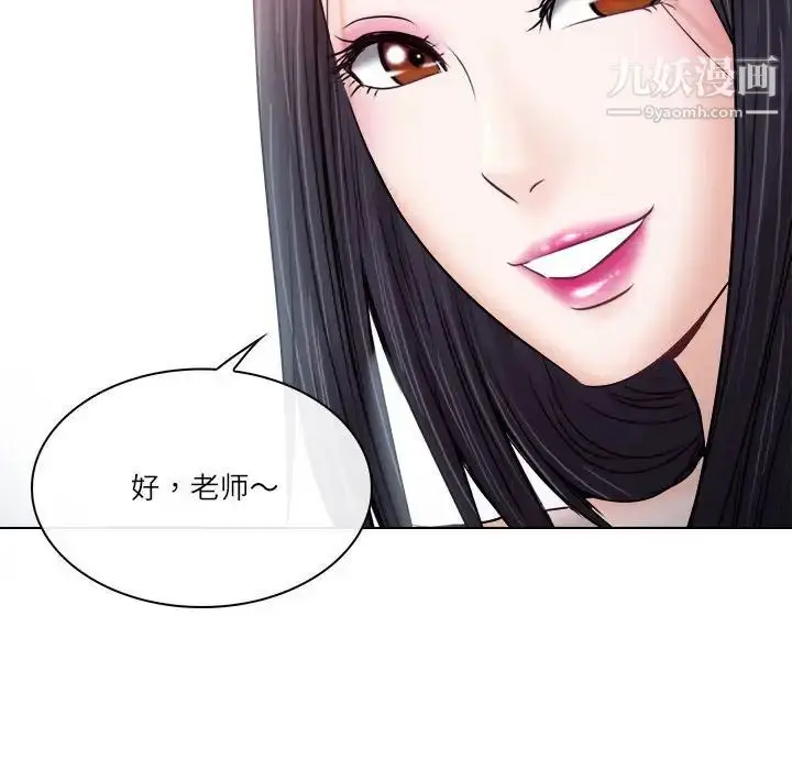 漫画《歧途》第9话第35张图