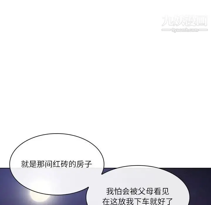 漫画《歧途》第9话第36张图