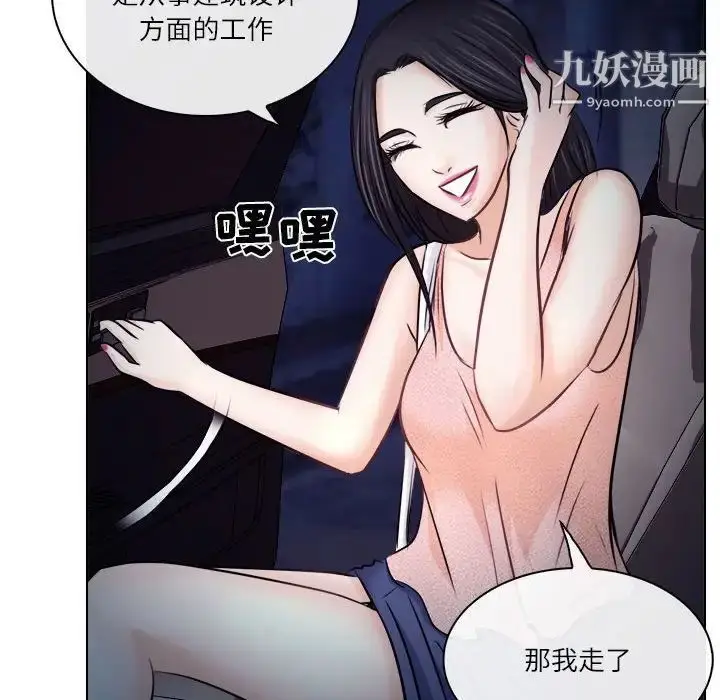 漫画《歧途》第9话第39张图