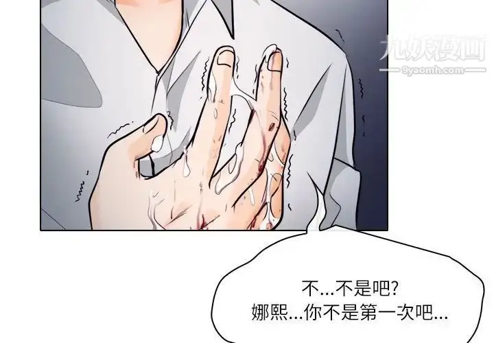 漫画《歧途》第9话第4张图