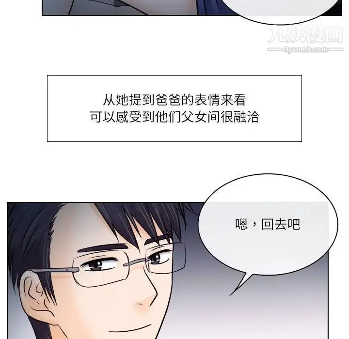 漫画《歧途》第9话第40张图