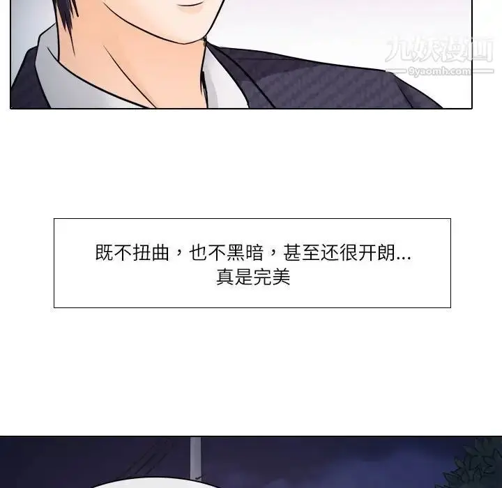 漫画《歧途》第9话第41张图