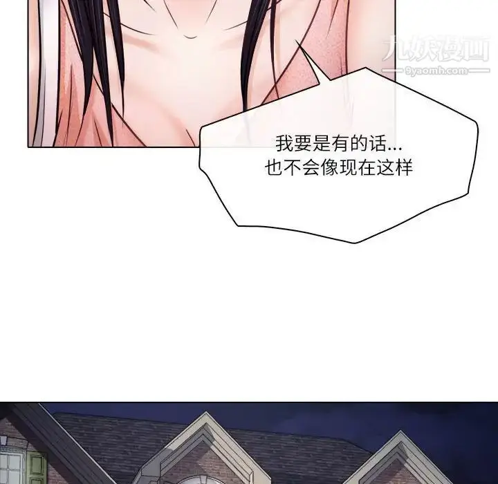 漫画《歧途》第9话第47张图
