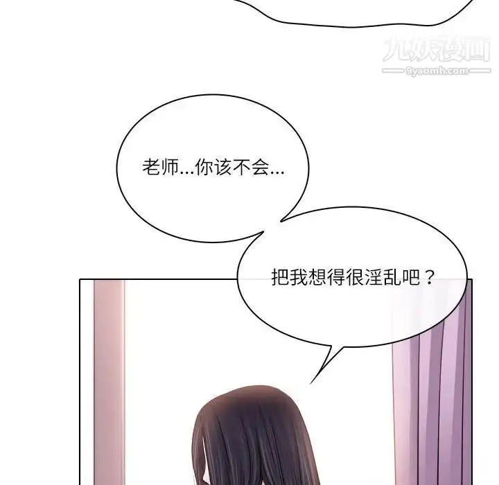 漫画《歧途》第9话第5张图