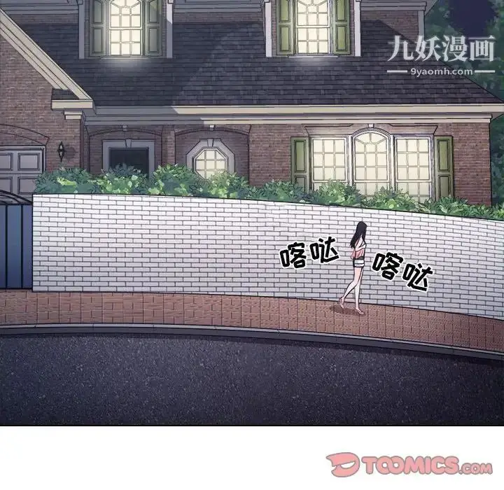 漫画《歧途》第9话第50张图