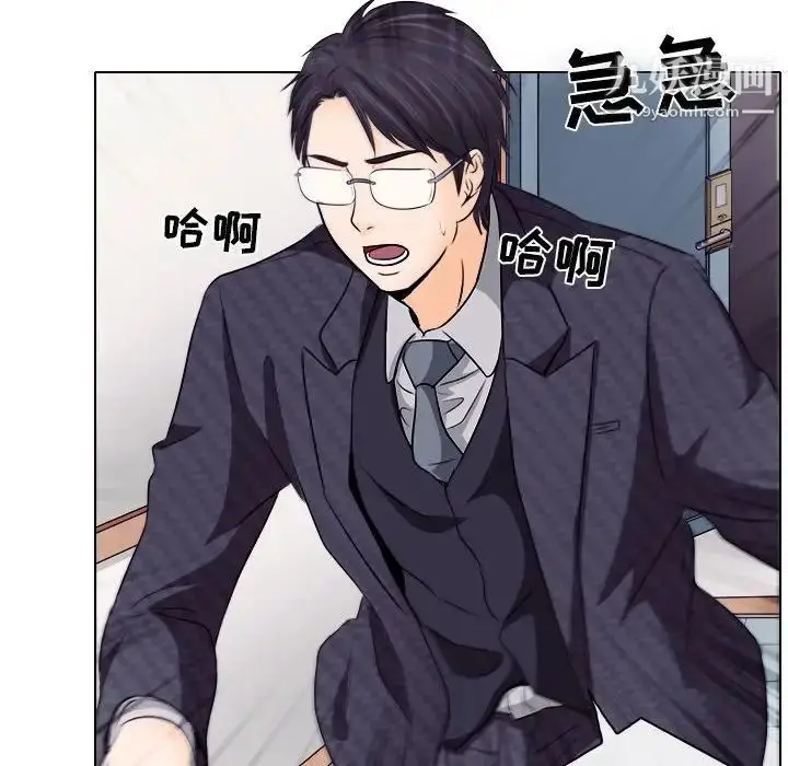 漫画《歧途》第9话第52张图