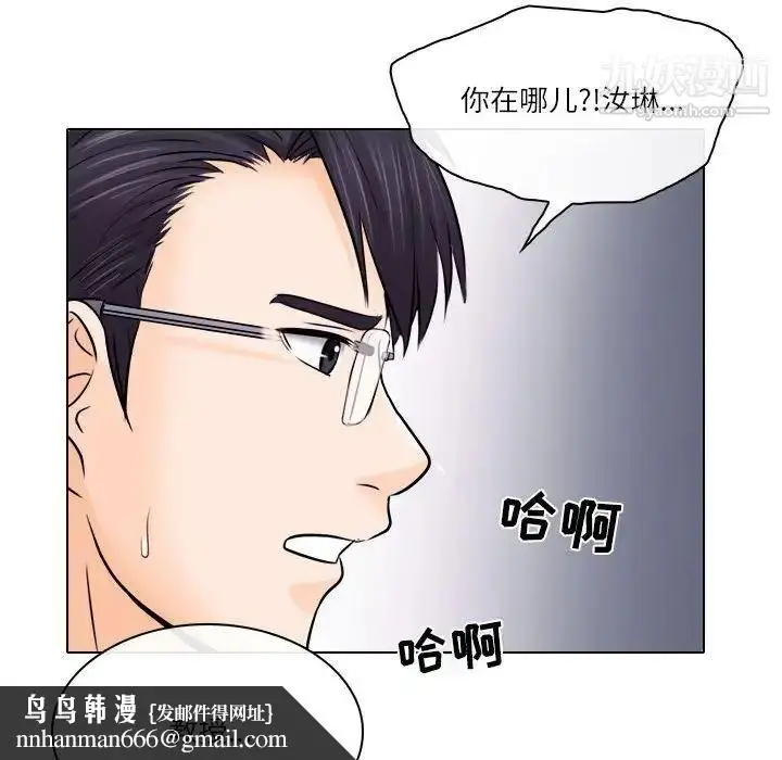 漫画《歧途》第9话第55张图