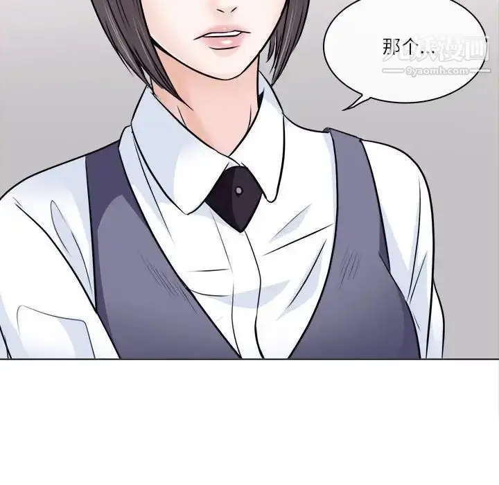 漫画《歧途》第9话第57张图