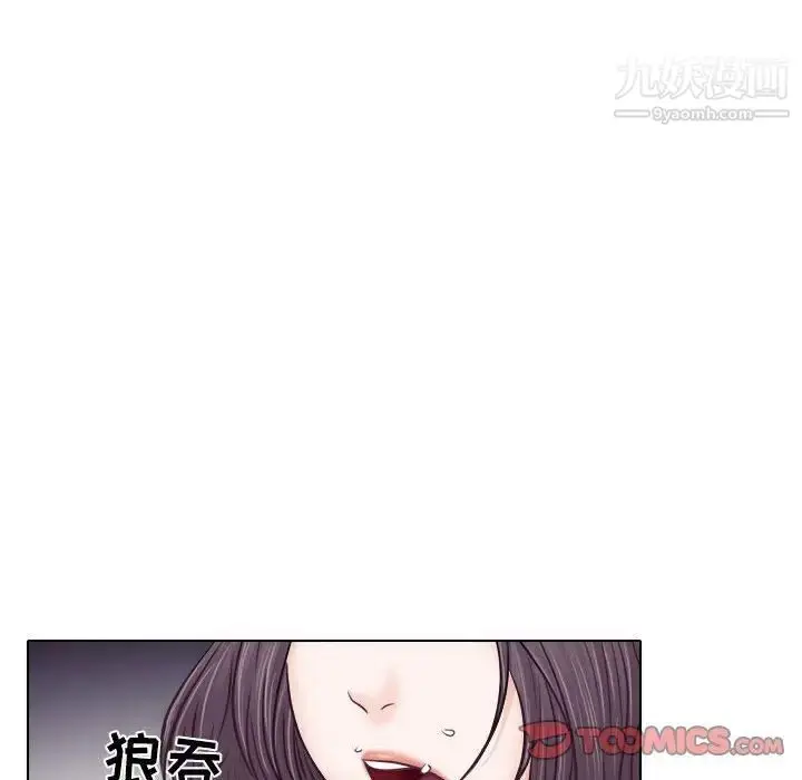 漫画《歧途》第9话第58张图