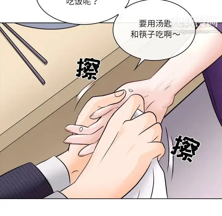 漫画《歧途》第9话第63张图