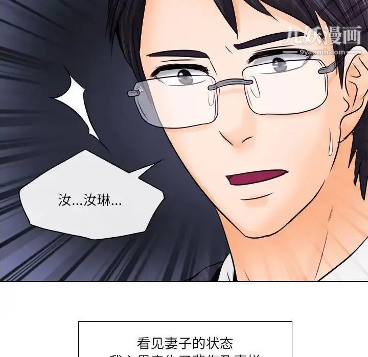 漫画《歧途》第9话第69张图