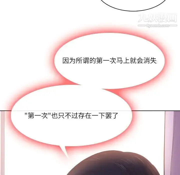 漫画《歧途》第9话第7张图