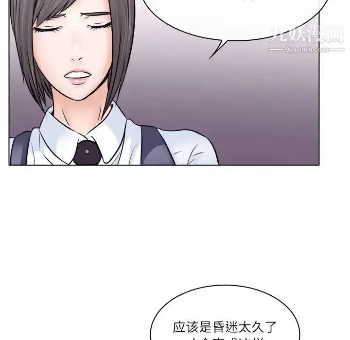漫画《歧途》第9话第73张图