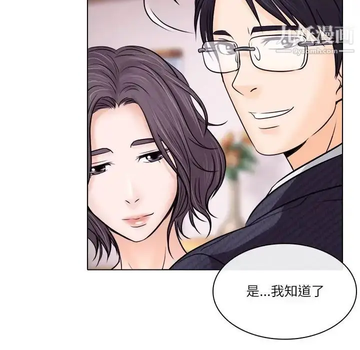 漫画《歧途》第9话第76张图