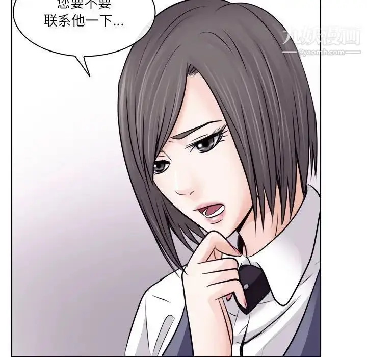 漫画《歧途》第9话第80张图