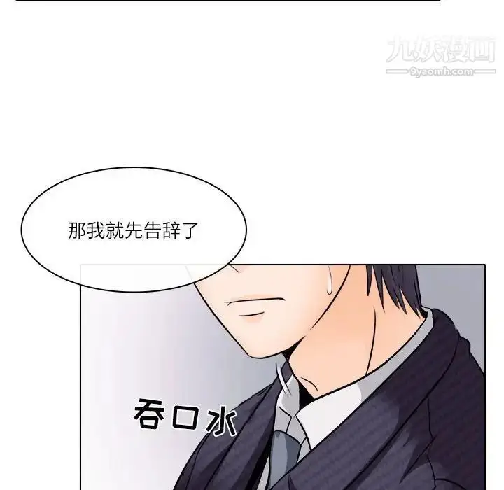 漫画《歧途》第9话第81张图