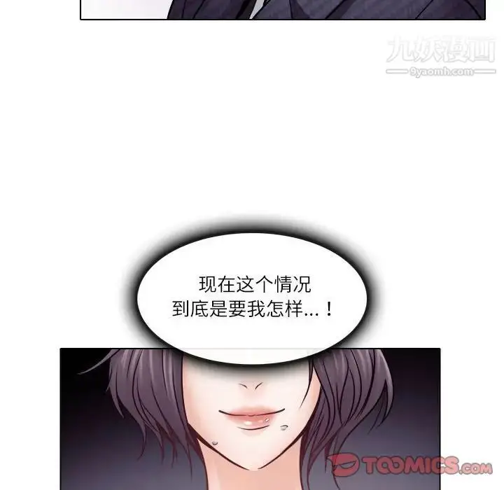 漫画《歧途》第9话第82张图