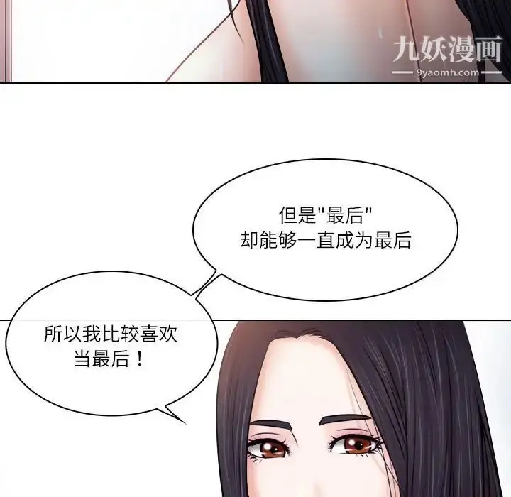 漫画《歧途》第9话第9张图