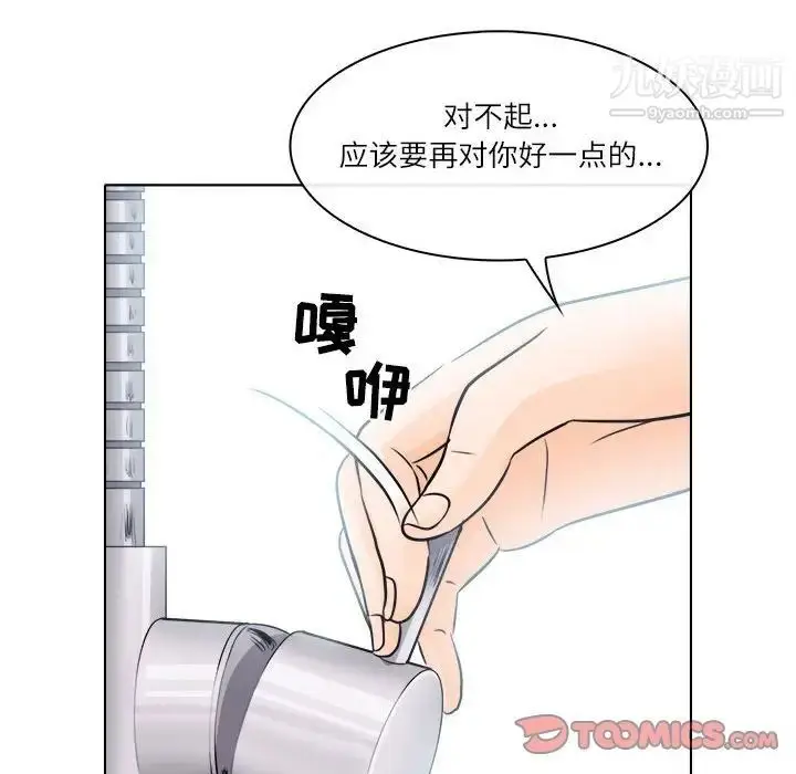 漫画《歧途》第9话第94张图