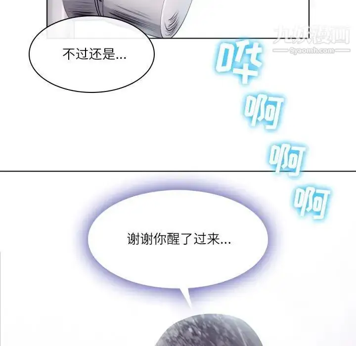 漫画《歧途》第9话第95张图