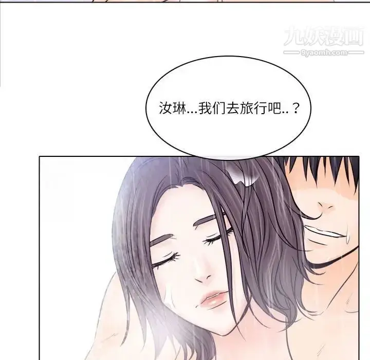 漫画《歧途》第9话第97张图
