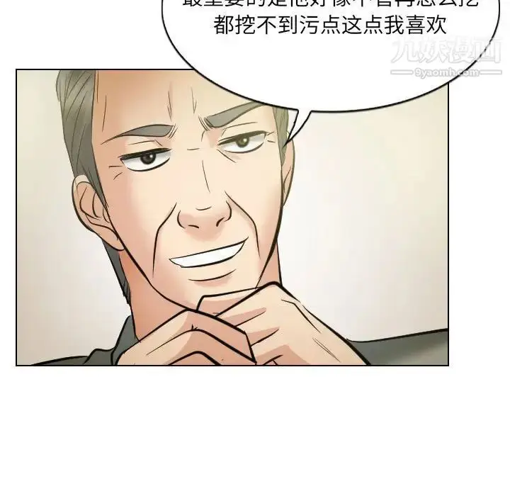 漫画《歧途》第24话第11张图