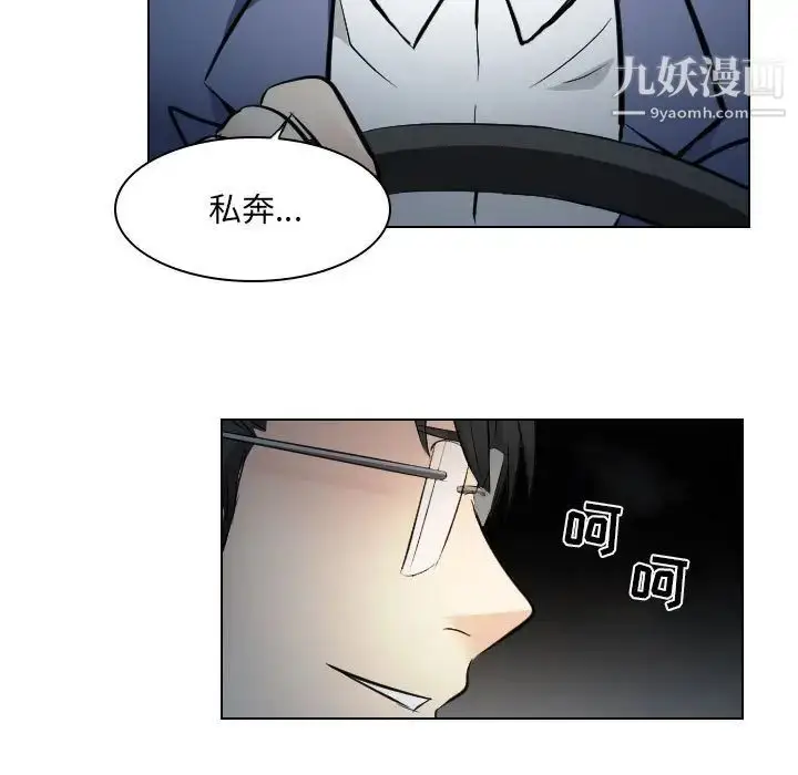 漫画《歧途》第24话第17张图