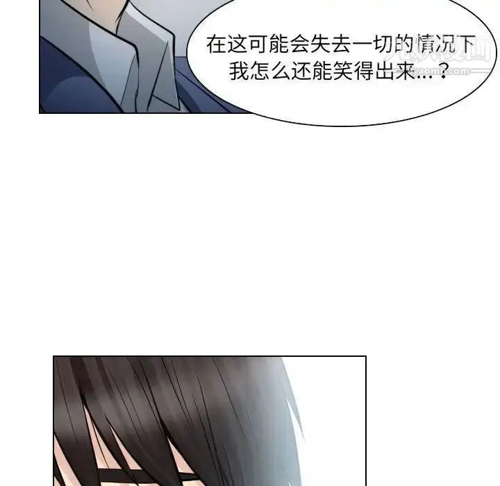 漫画《歧途》第24话第19张图