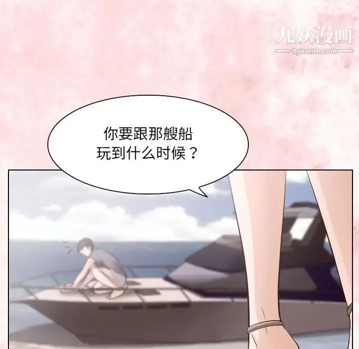 漫画《歧途》第24话第25张图