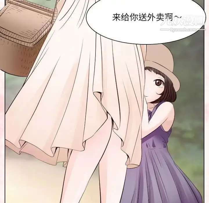漫画《歧途》第24话第29张图