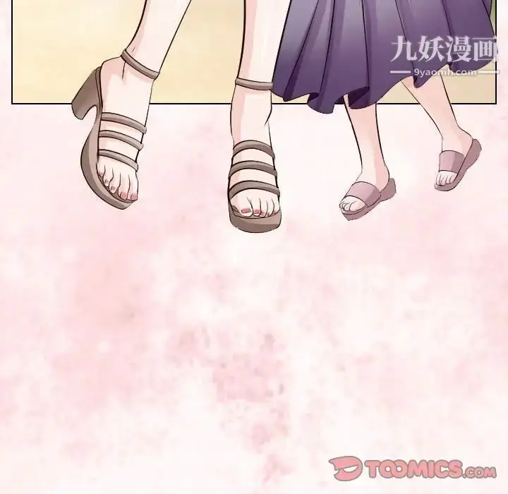 漫画《歧途》第24话第30张图