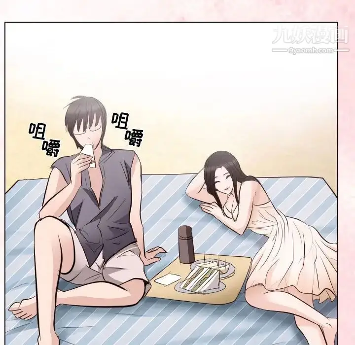 漫画《歧途》第24话第33张图