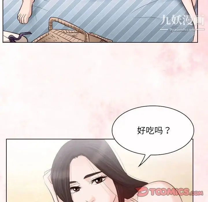 漫画《歧途》第24话第34张图