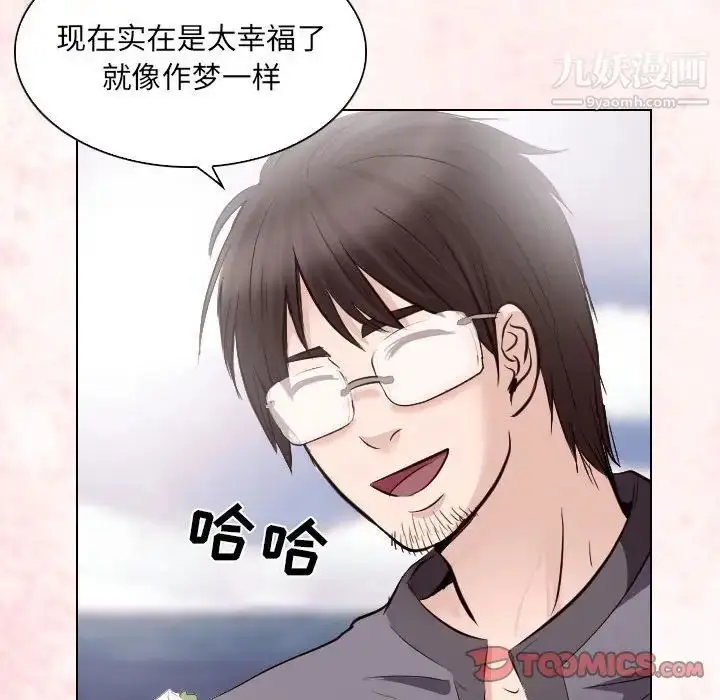 漫画《歧途》第24话第38张图