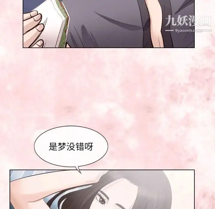 漫画《歧途》第24话第39张图