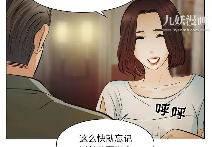 漫画《歧途》第24话第4张图