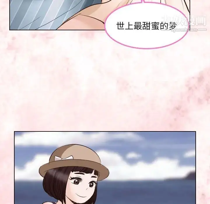 漫画《歧途》第24话第41张图
