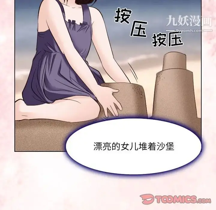 漫画《歧途》第24话第42张图