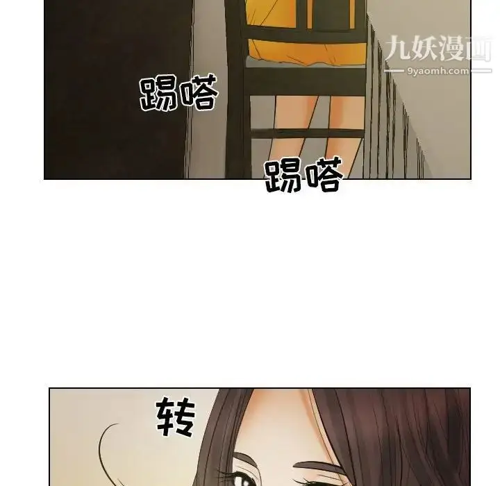 漫画《歧途》第24话第49张图