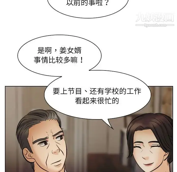 漫画《歧途》第24话第5张图