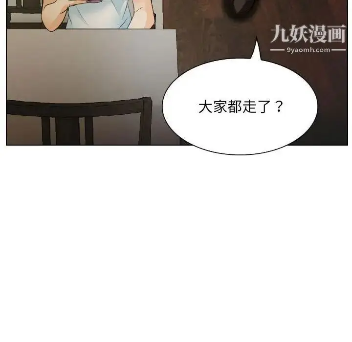 漫画《歧途》第24话第52张图