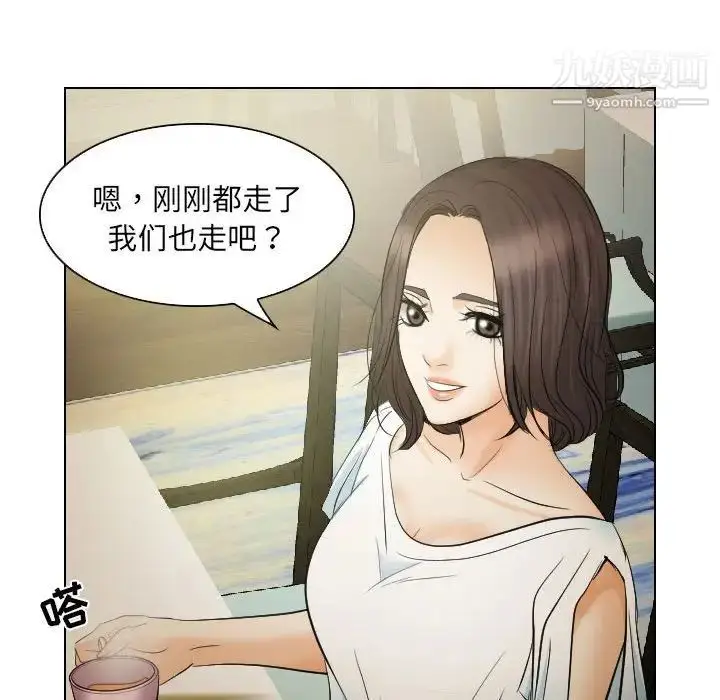 漫画《歧途》第24话第53张图