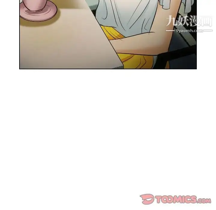 漫画《歧途》第24话第54张图