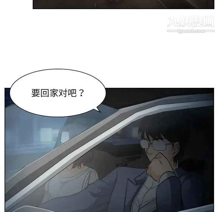 漫画《歧途》第24话第57张图