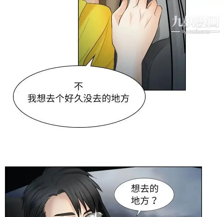 漫画《歧途》第24话第59张图