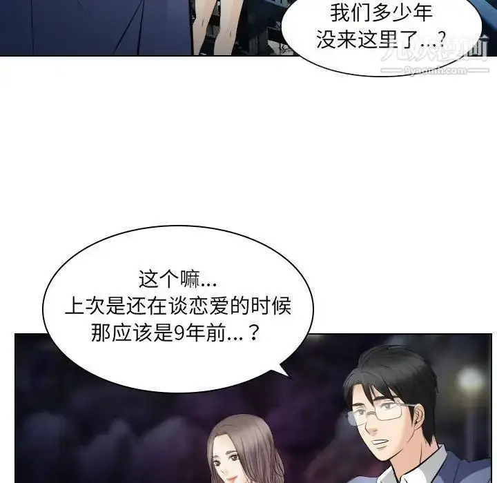 漫画《歧途》第24话第64张图