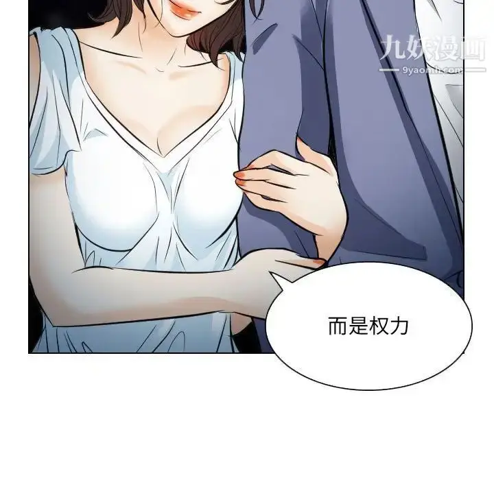 漫画《歧途》第24话第69张图