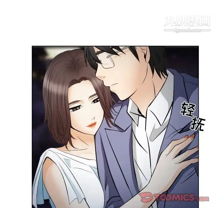 漫画《歧途》第24话第70张图